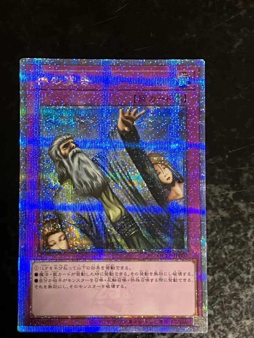 2026年最新】神の宣告 25thの人気アイテム - メルカリ