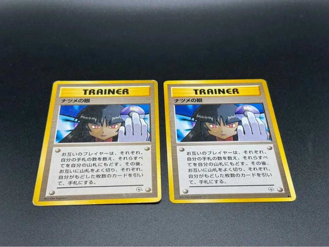 2026年最新】ナツメの眼 psa10の人気アイテム - メルカリ