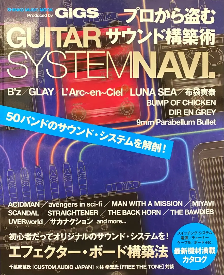 2026年最新】松本孝弘 エフェクターの人気アイテム - メルカリ