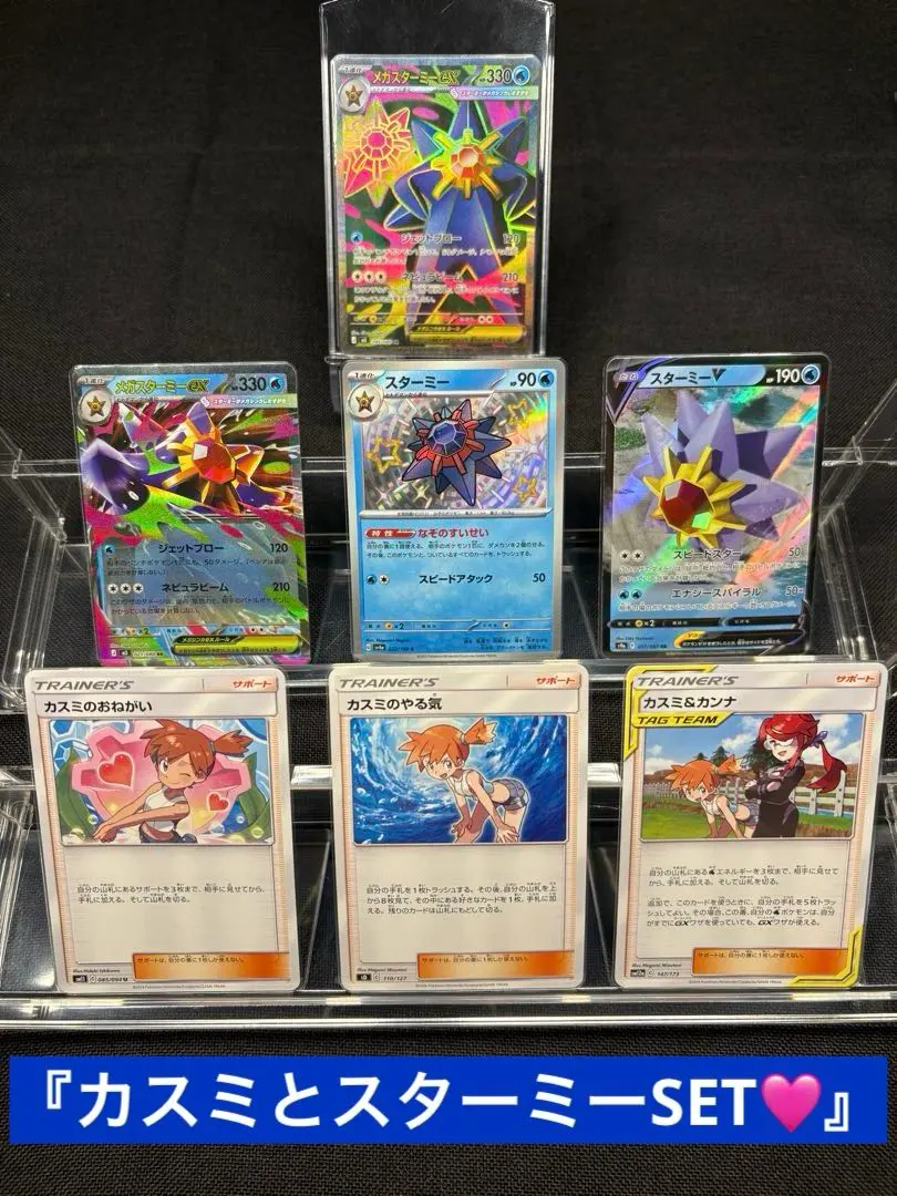 2026年最新】カスミのやる気 sr psa10の人気アイテム - メルカリ