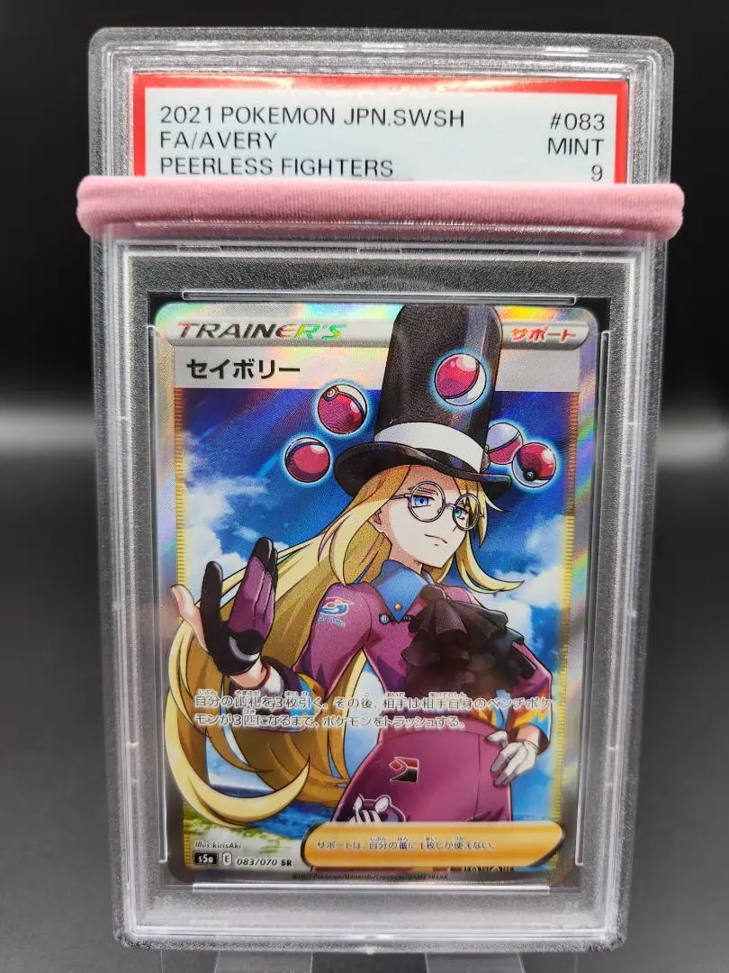 2026年最新】セイボリーsrの人気アイテム - メルカリ