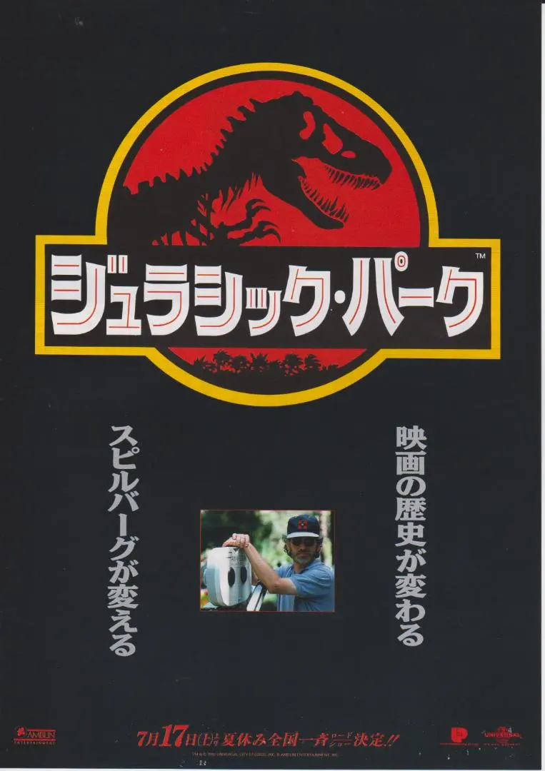 2026年最新】ジュラシックパーク ポスターの人気アイテム - メルカリ