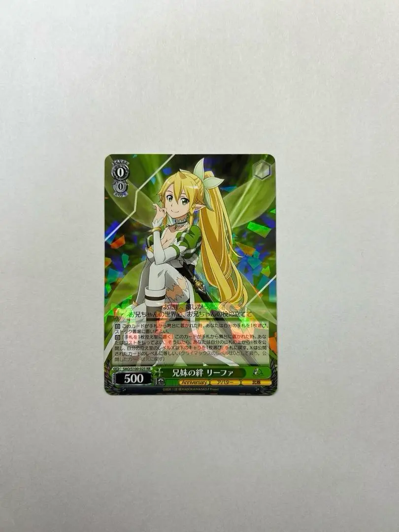 2026年最新】兄妹の絆 リーファの人気アイテム - メルカリ