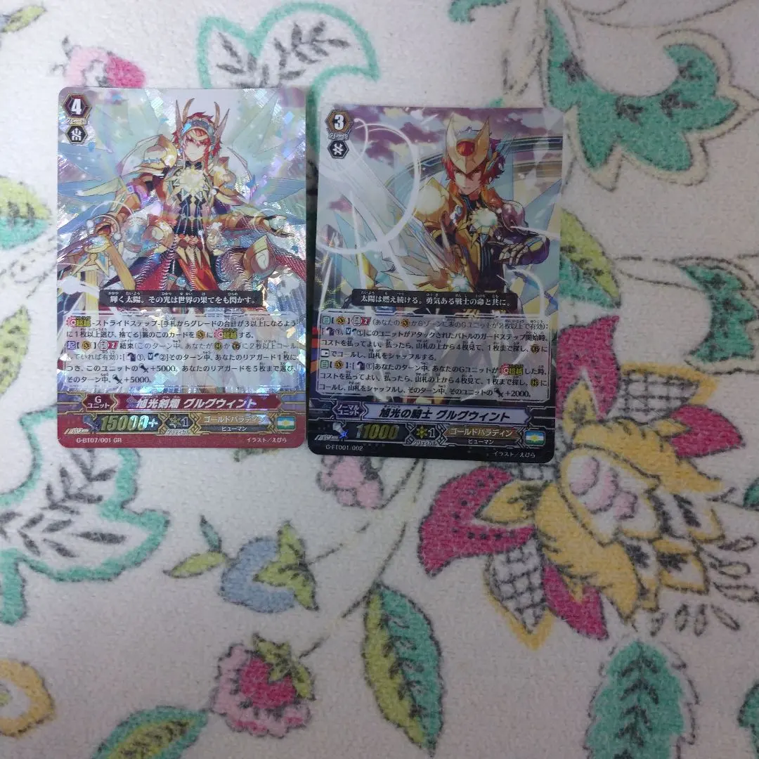 2026年最新】グルグウィントの人気アイテム - メルカリ