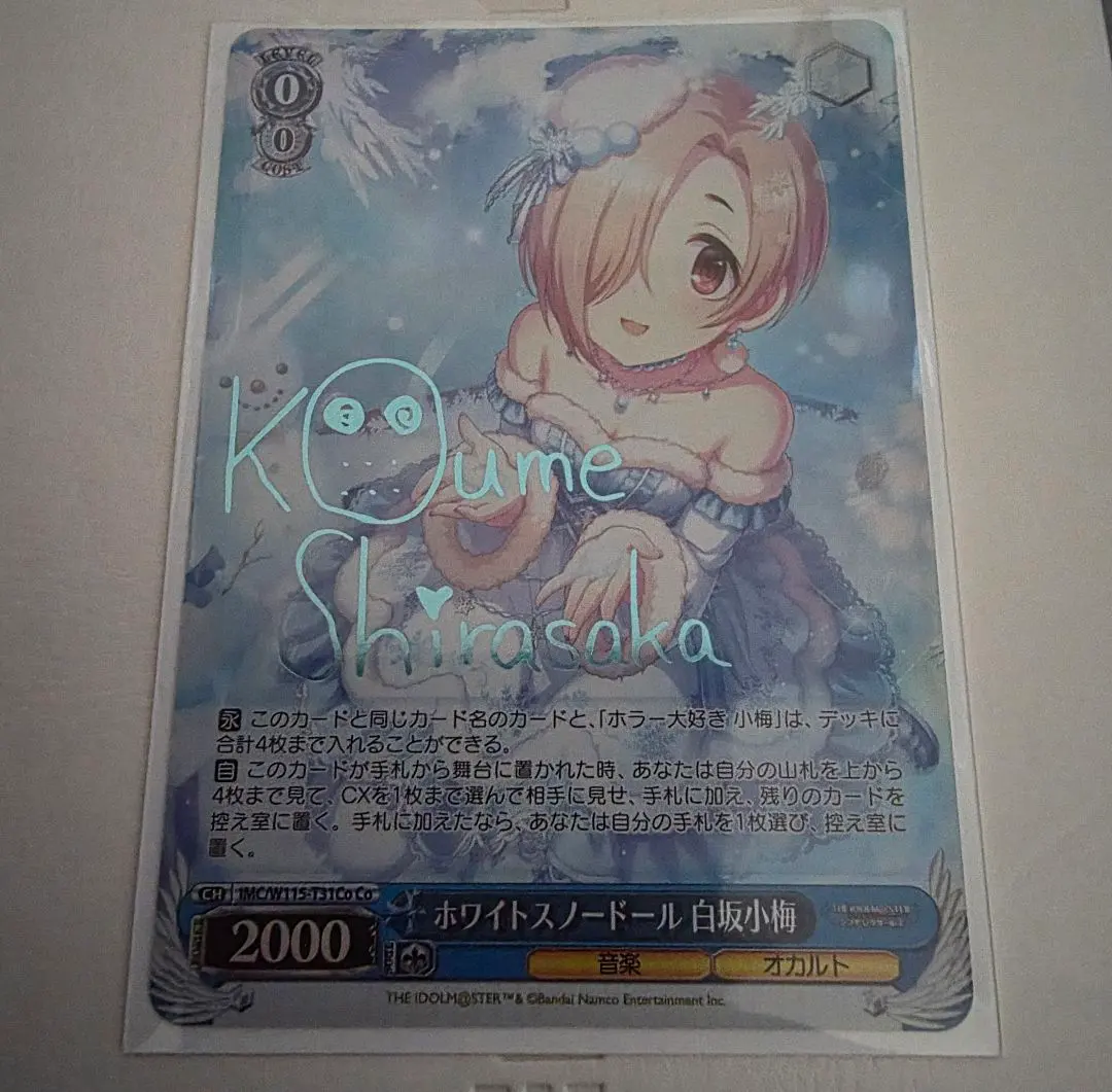 2026年最新】白坂小梅 サインの人気アイテム - メルカリ