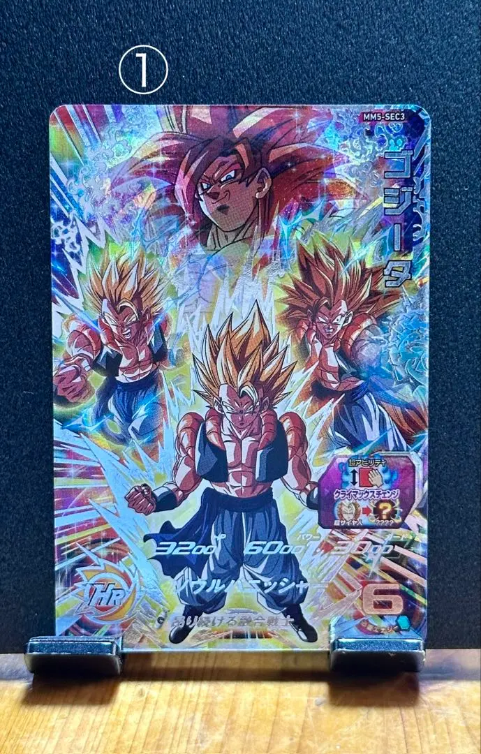 2026年最新】bm6-asec ゴジータ:brの人気アイテム - メルカリ