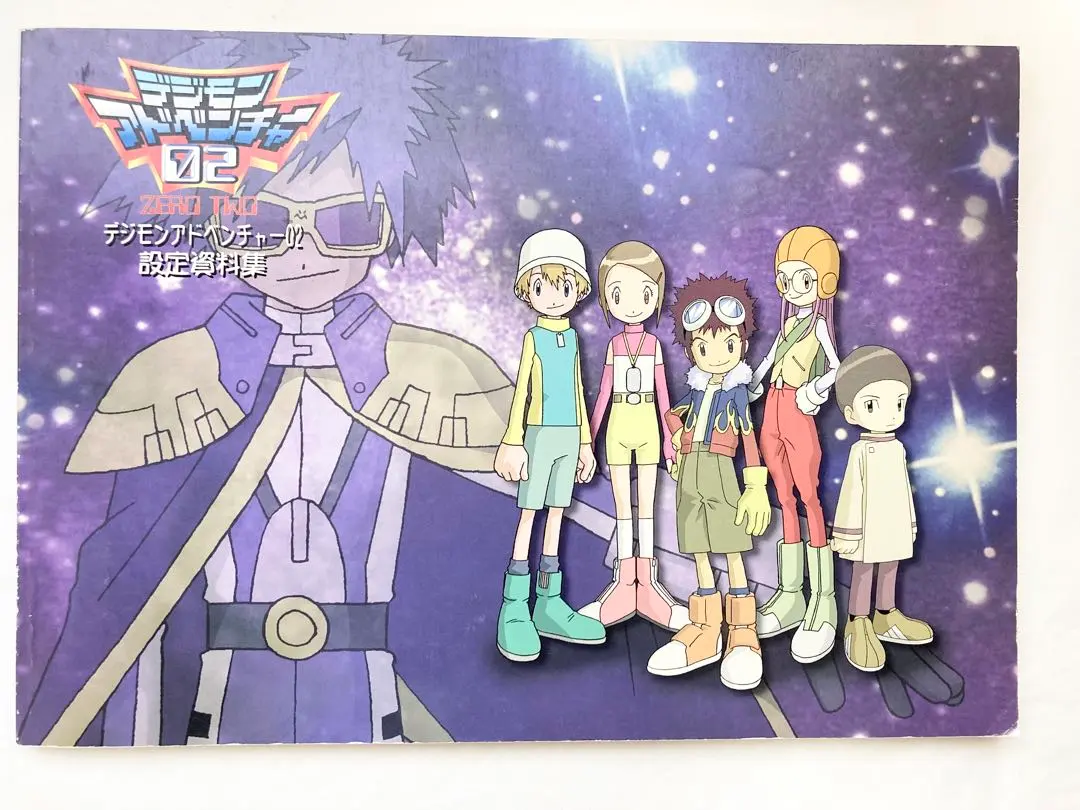 2026年最新】デジモン 設定資料集の人気アイテム - メルカリ