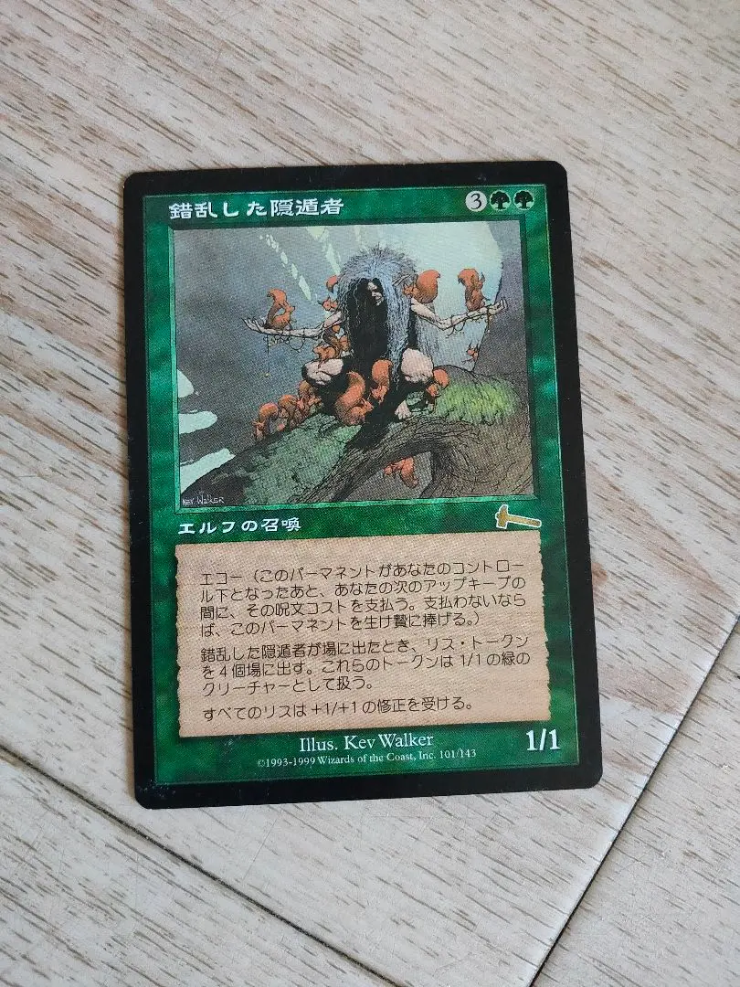 2026年最新】錯乱した隠遁者の人気アイテム - メルカリ