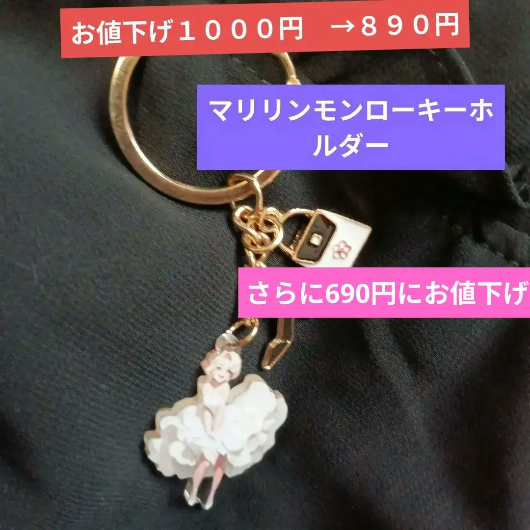2026年最新】マリリン・モンロー キーホルダーの人気アイテム - メルカリ