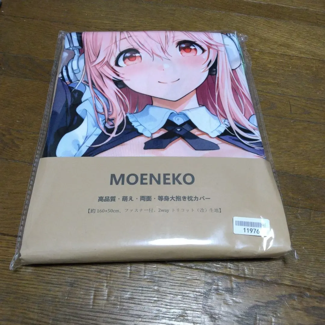 2026年最新】すーぱーそに子 抱き枕カバーの人気アイテム - メルカリ