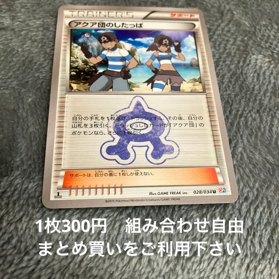 2026年最新】アクア団のしたっぱの人気アイテム - メルカリ