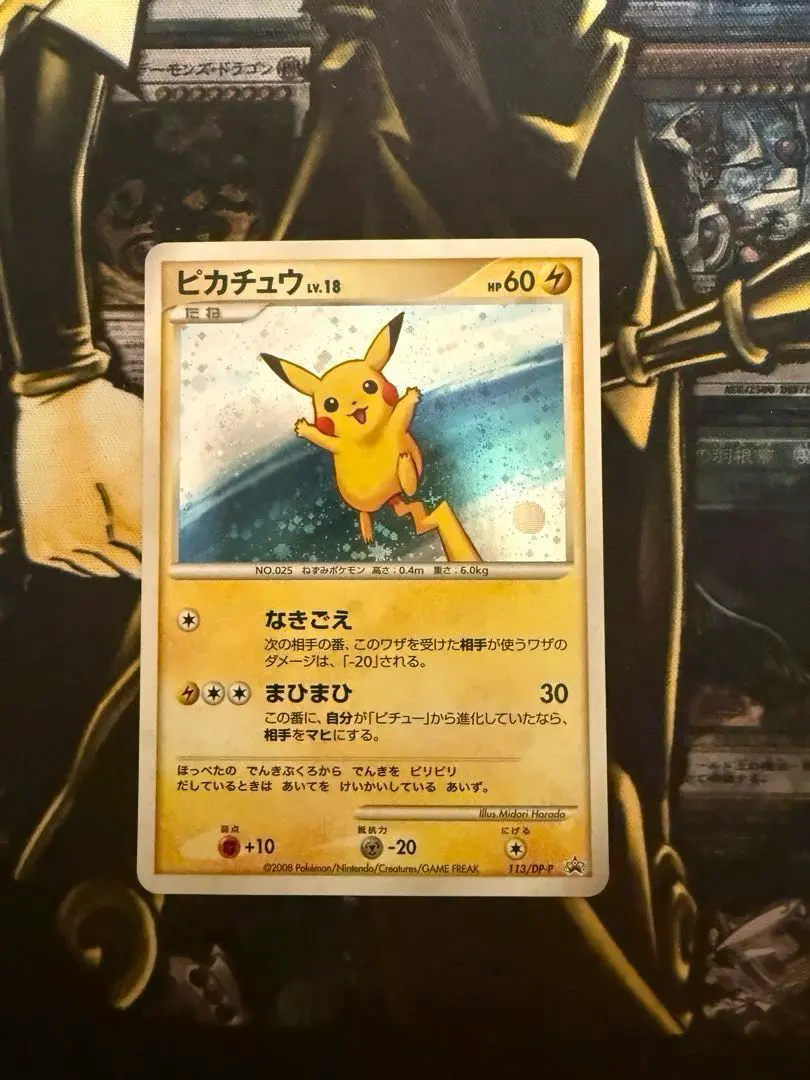 2026年最新】ピカチュウlv16の人気アイテム - メルカリ