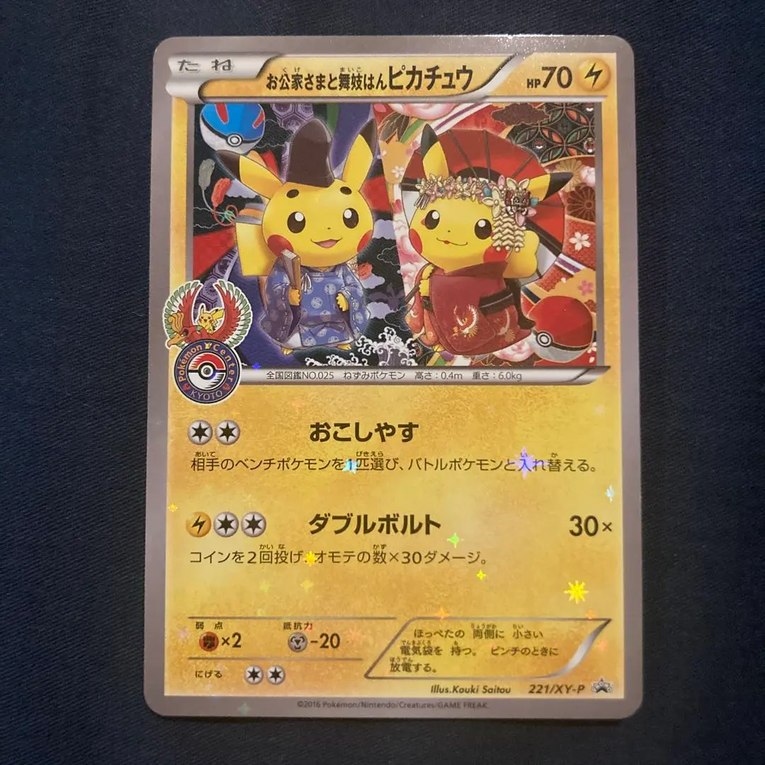 2026年最新】Pokemon Card Game シリーズ：XY／XYBREAK ポケモンカード