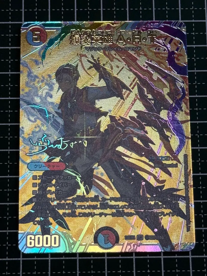 2026年最新】爆裂英雄 A・R・T シークレットの人気アイテム - メルカリ