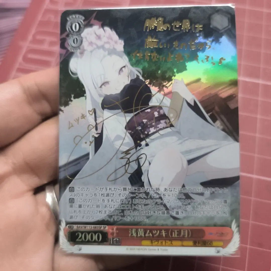 2026年最新】ヴァイスシュヴァルツ sp 浅黄ムツキ(正月)の人気アイテム