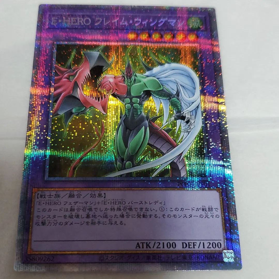 2026年最新】e・hero フレイム・ウィングマン プリズマの人気アイテム