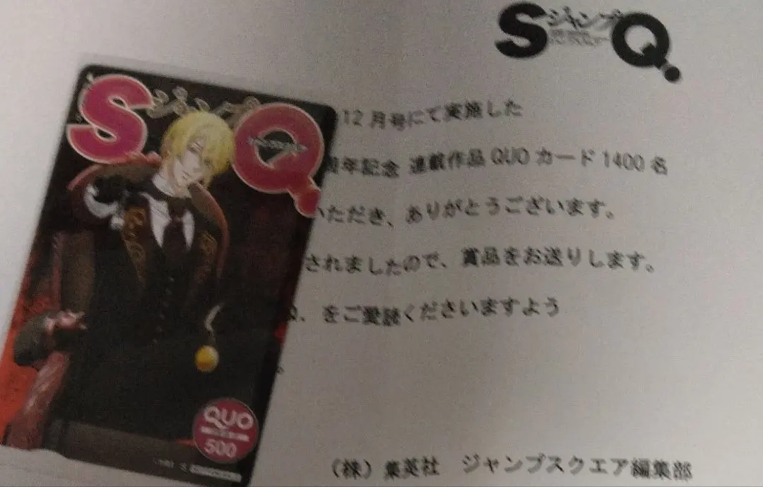 2026年最新】ジャンプSQ クオカードの人気アイテム - メルカリ