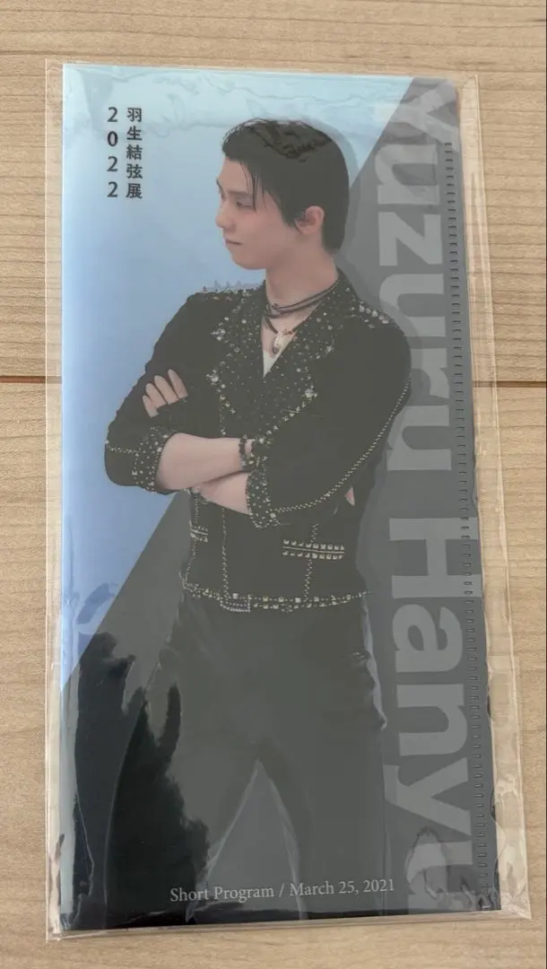 2026年最新】羽生結弦チケットホルダーの人気アイテム - メルカリ