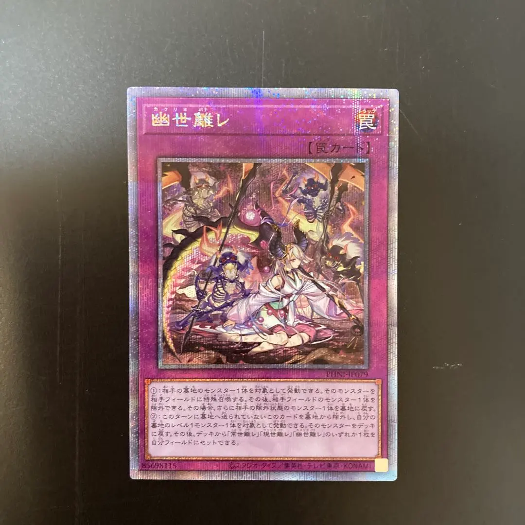 2026年最新】幽世離レ 25thの人気アイテム - メルカリ