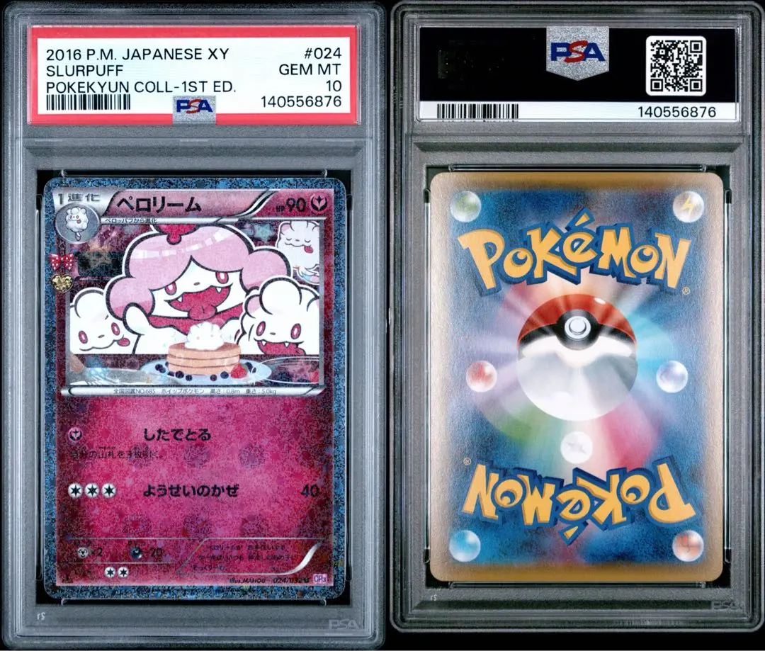 2026年最新】ペロリーム ポケキュンの人気アイテム - メルカリ