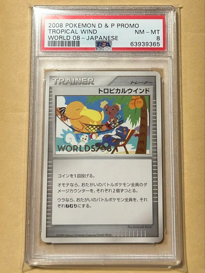 2026年最新】トロピカルウインドの人気アイテム - メルカリ