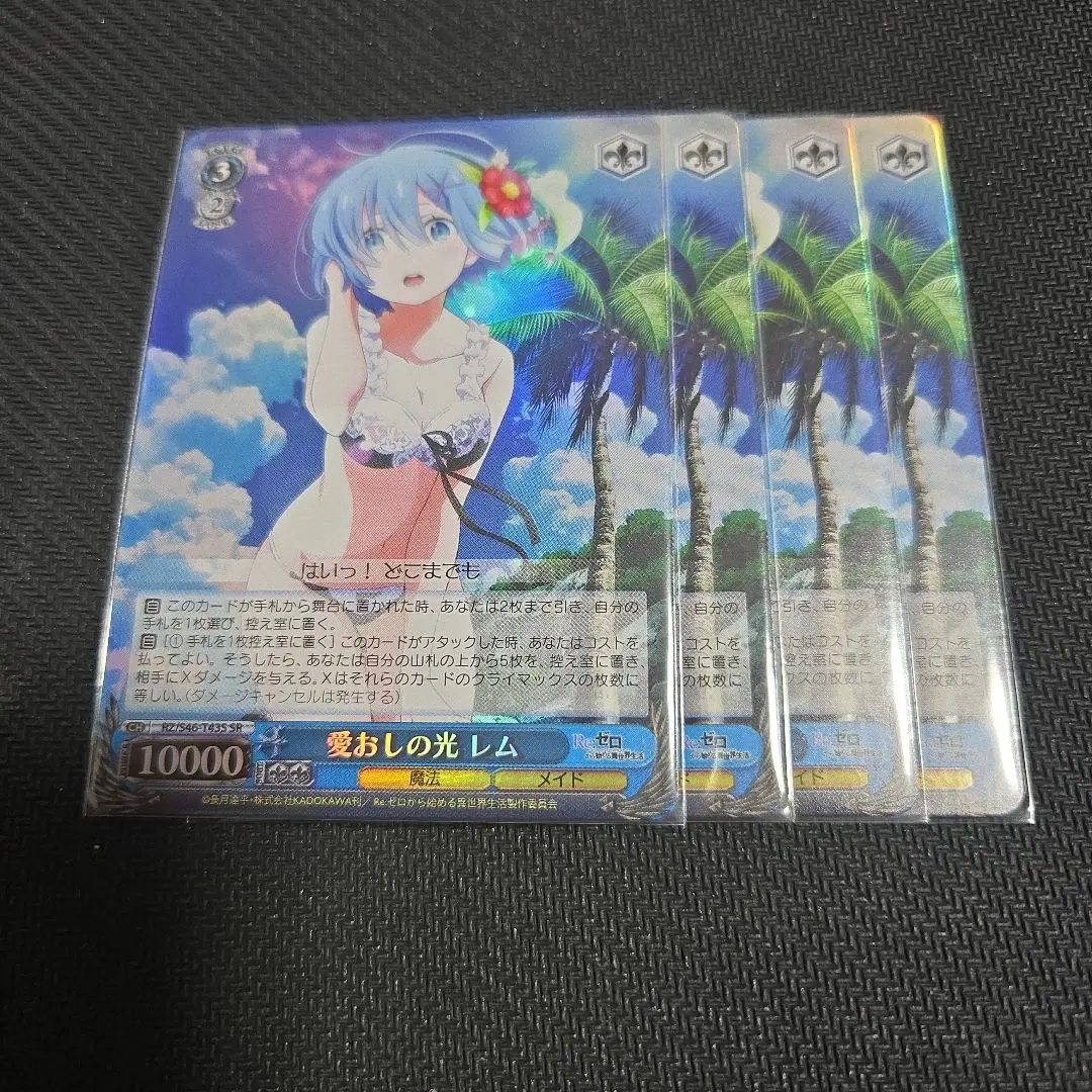 2026年最新】愛おしの光レムの人気アイテム - メルカリ
