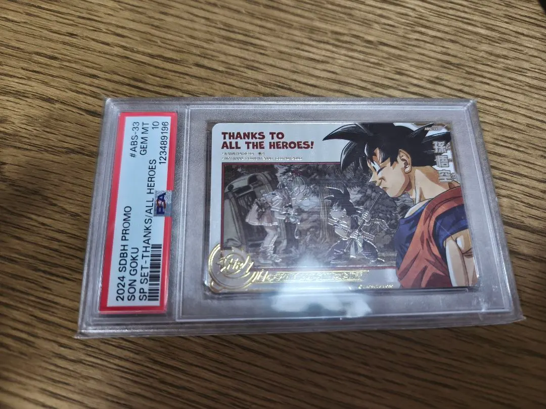 2026年最新】スーパードラゴンボールヒーロー abs-33の人気アイテム