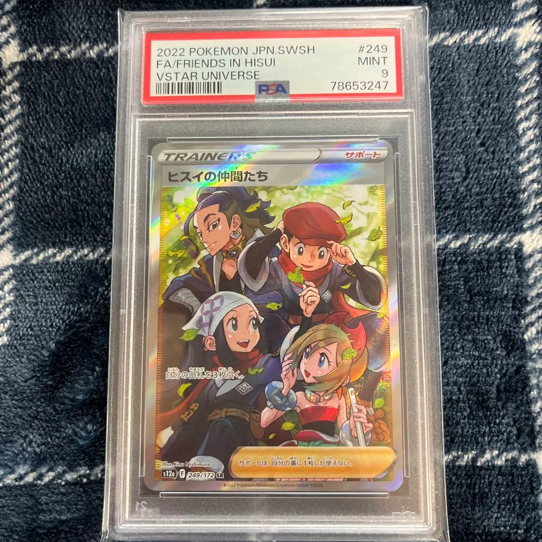 2026年最新】ヒスイの仲間たち sr psa9の人気アイテム - メルカリ