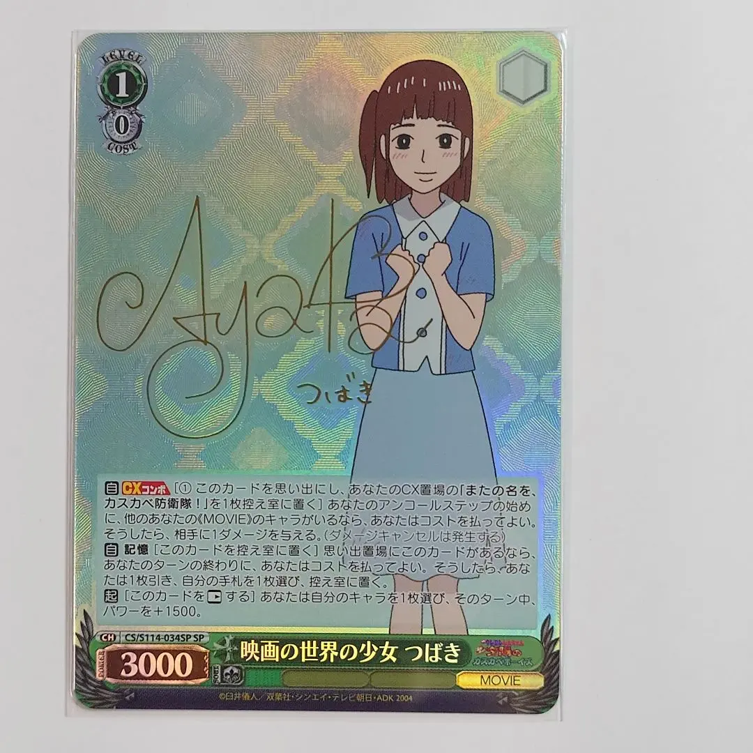 2026年最新】ヴァイスシュヴァルツ クレヨンしんちゃん サインの人気