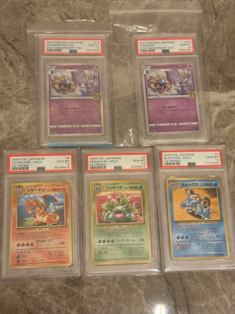 2026年最新】とりかえっこプリーズpsa10の人気アイテム - メルカリ