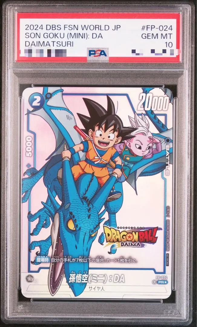 2026年最新】ドラゴンボール フュージョンワールド ダイマツリの人気