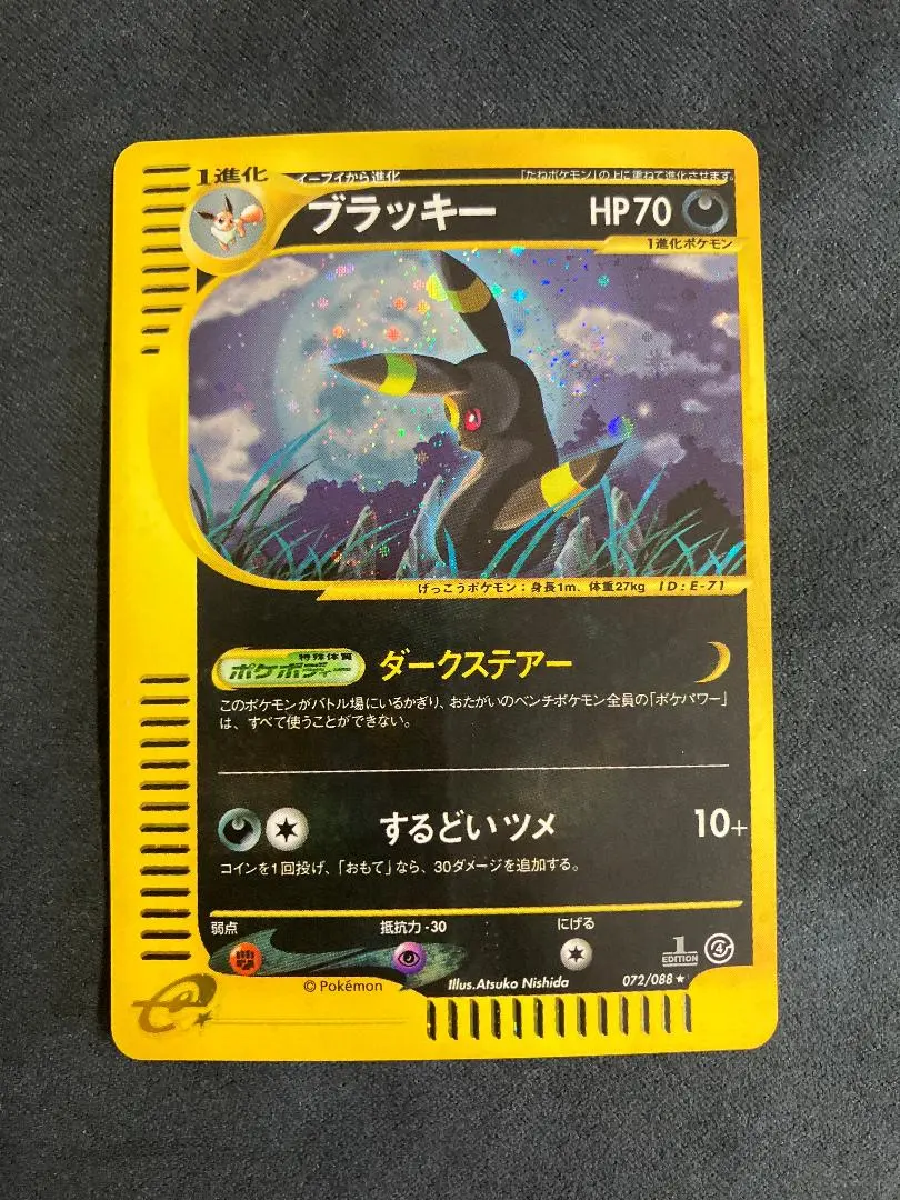 2026年最新】裂けた大地 ブラッキーの人気アイテム - メルカリ