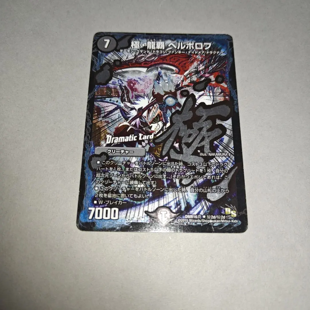 2026年最新】ヘルボロフ シクの人気アイテム - メルカリ