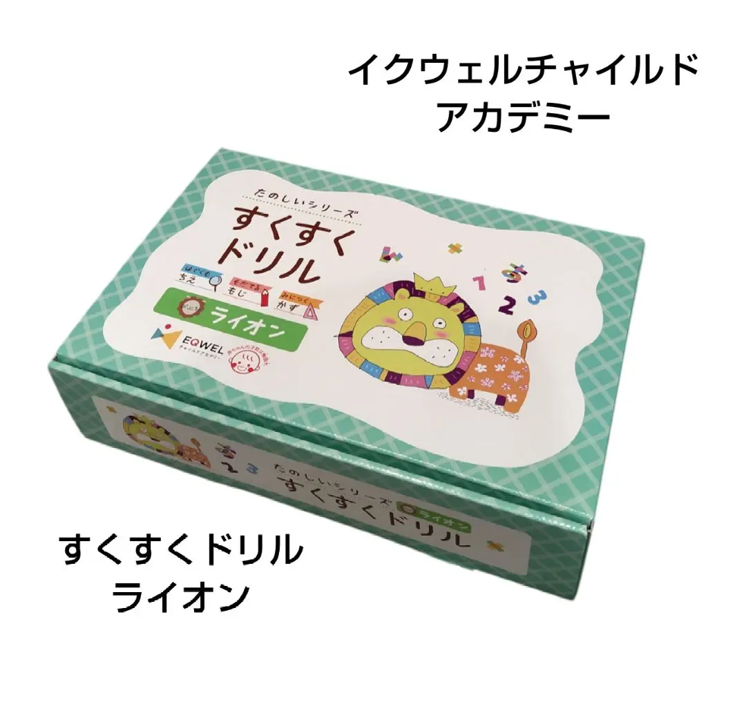 2026年最新】イクウェル すくすくドリルの人気アイテム - メルカリ