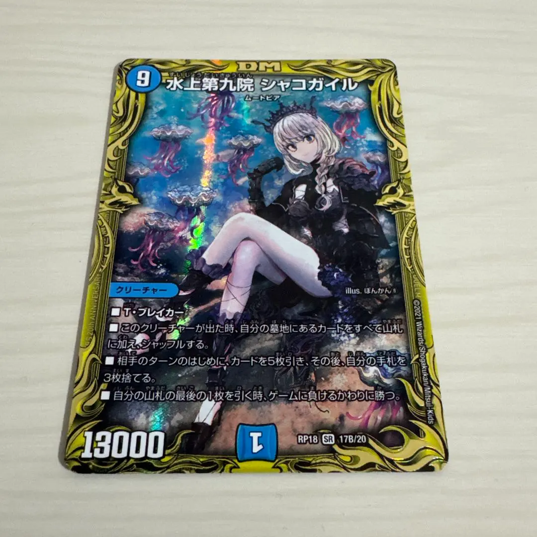 2026年最新】シャコガイル シクの人気アイテム - メルカリ