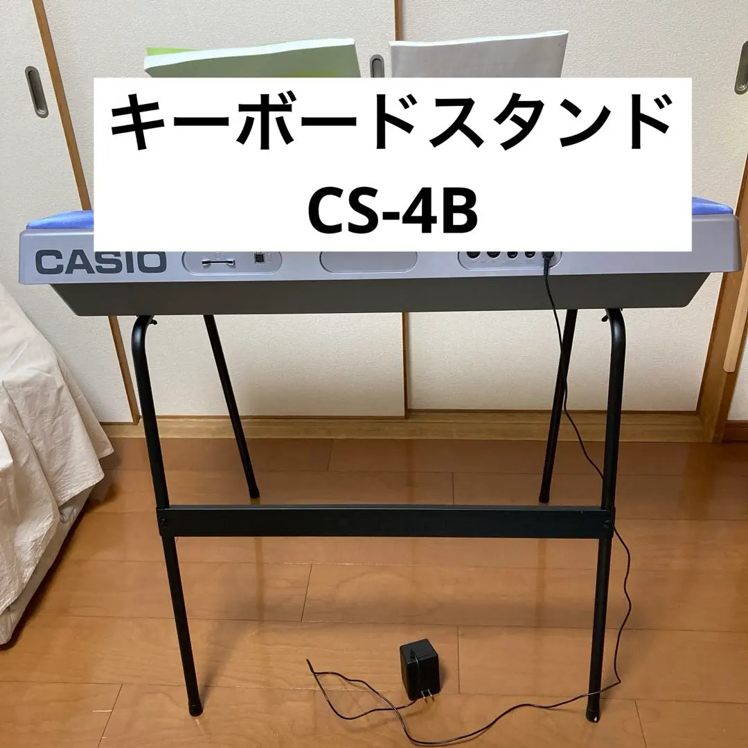 2026年最新】カシオ CS-7W (キーボードスタンド)の人気アイテム - メルカリ