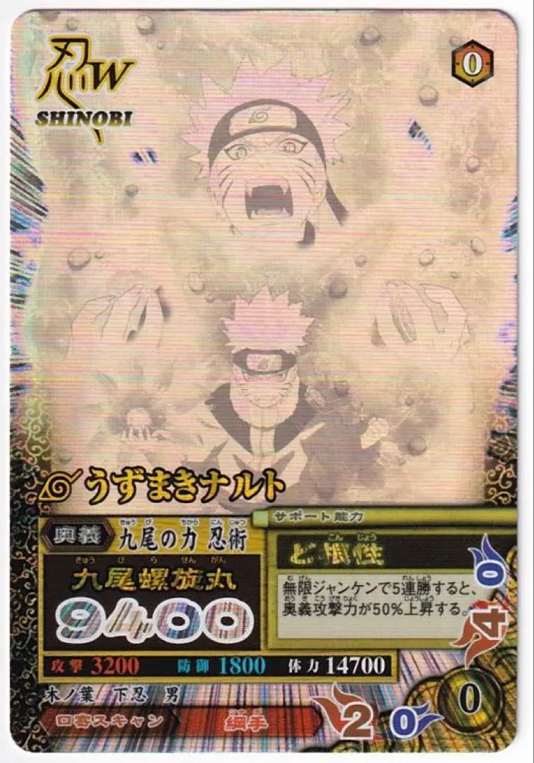 2026年最新】ナルティメット カード ホロの人気アイテム - メルカリ