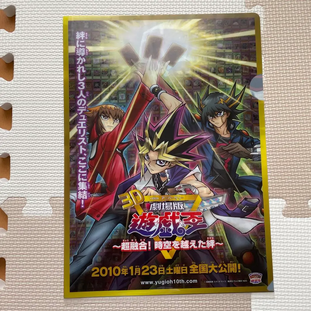 2026年最新】劇場版 遊戯王 超融合!時空を超えた絆の人気アイテム