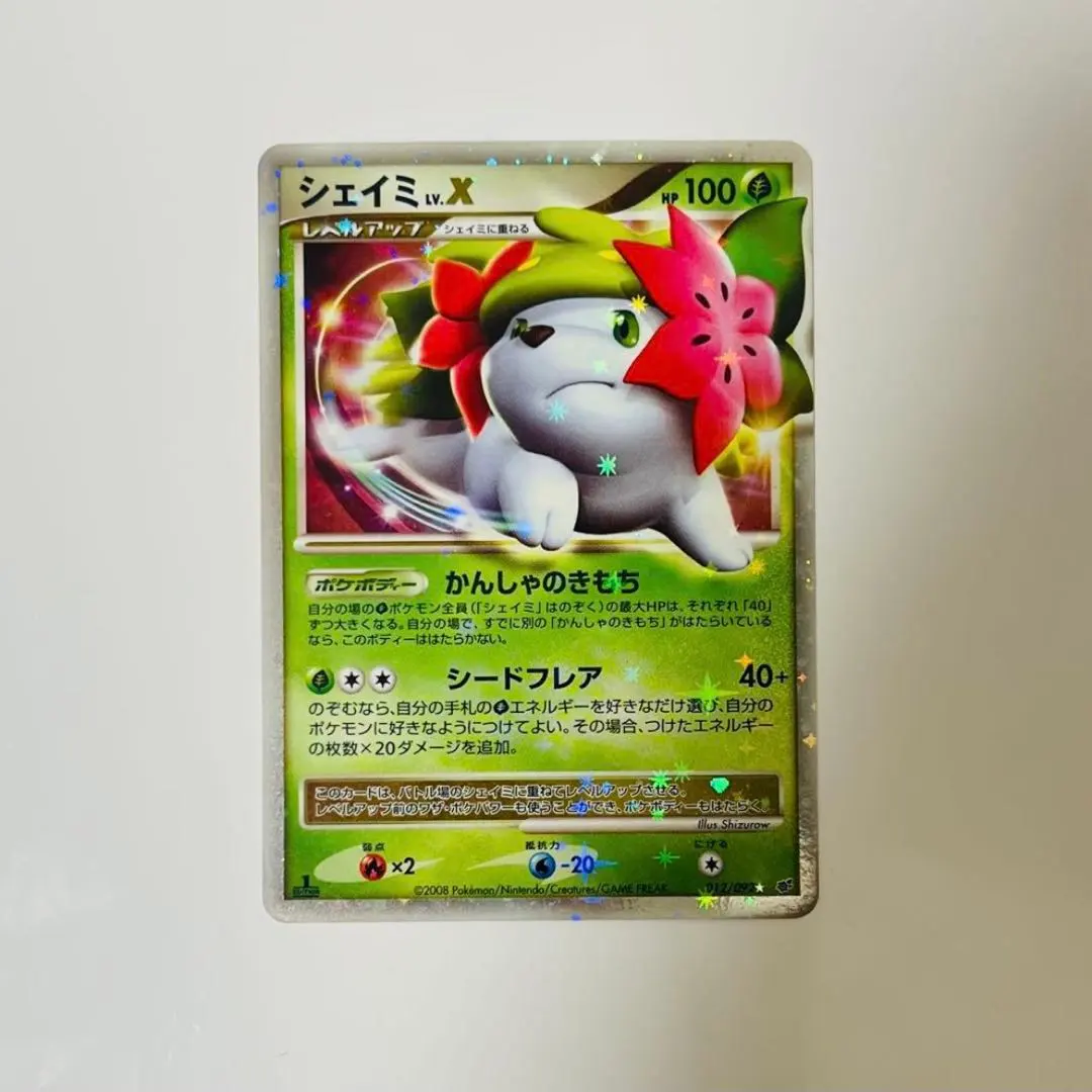 2026年最新】シェイミLV.X 012/092の人気アイテム - メルカリ