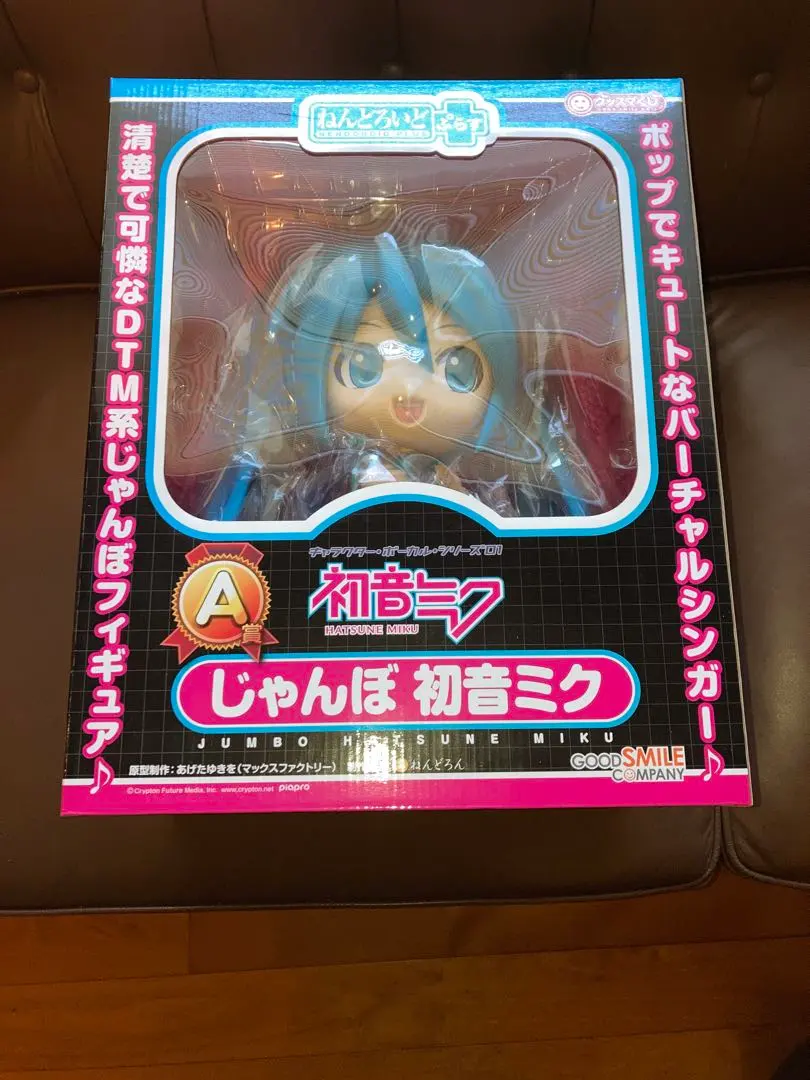 2026年最新】ねんどろいど じゃんぼ 初音ミクの人気アイテム - メルカリ