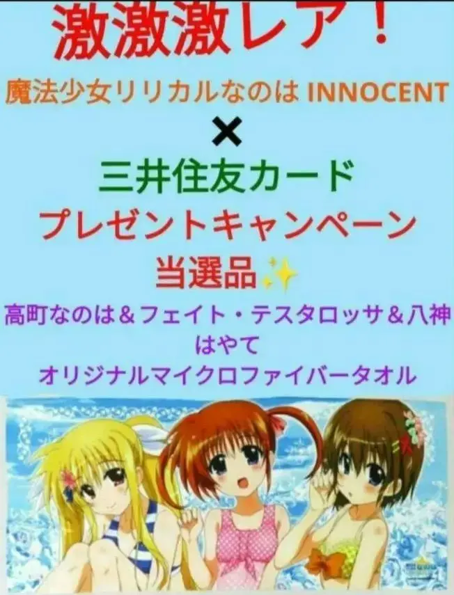 2026年最新】高町なのは タオルの人気アイテム - メルカリ