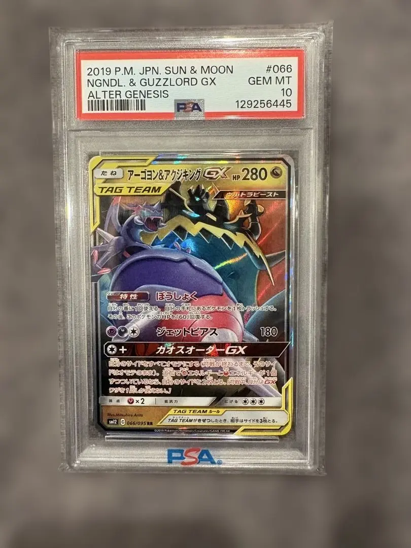2026年最新】アーゴヨン&アクジキングgx sa psa10の人気アイテム