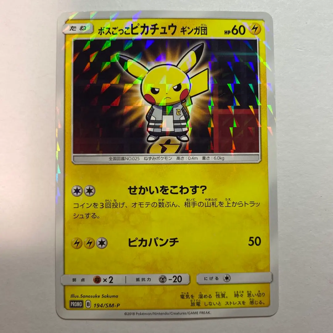 2026年最新】レインボーロケット団の野望の人気アイテム - メルカリ