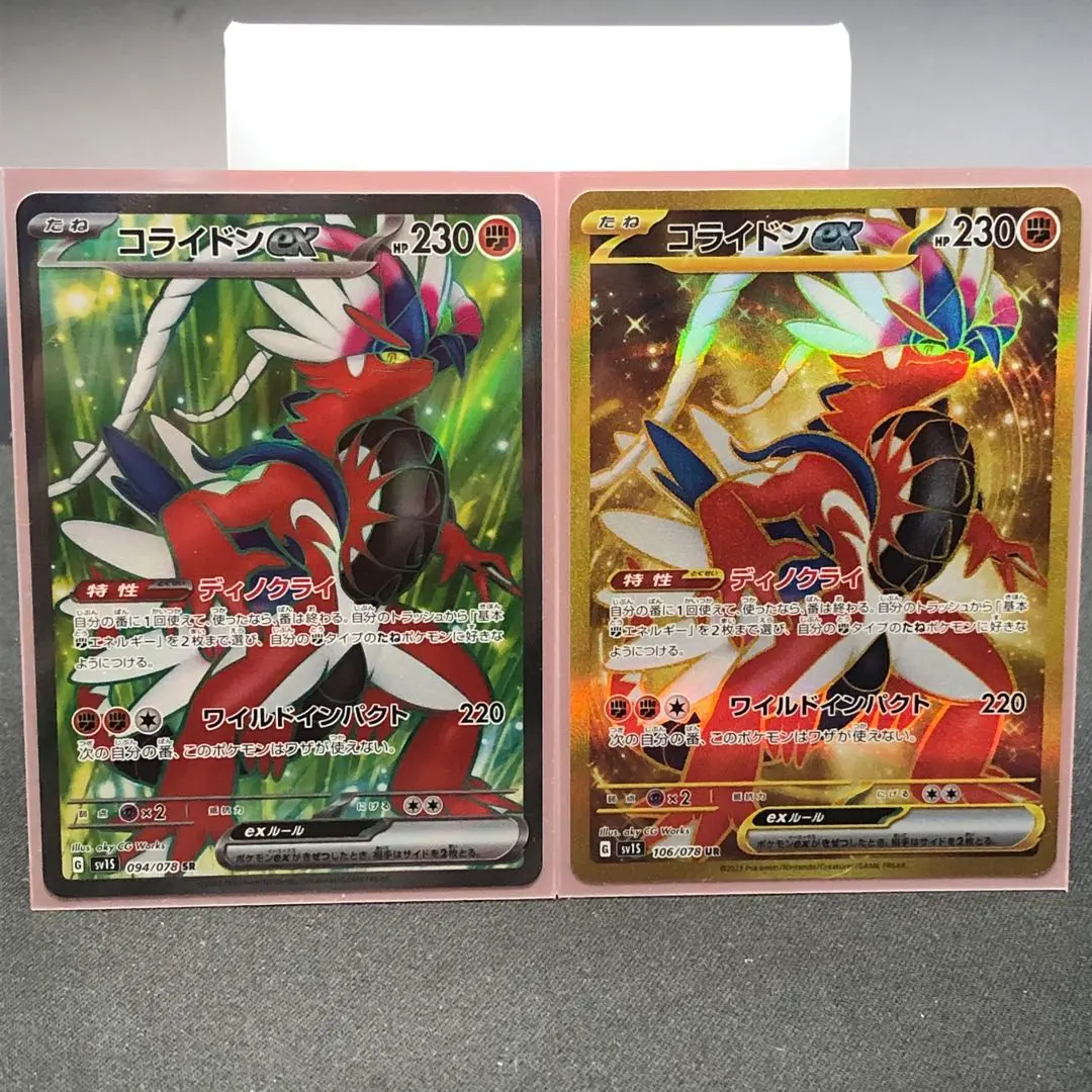 2026年最新】コライドンex ur psa10の人気アイテム - メルカリ