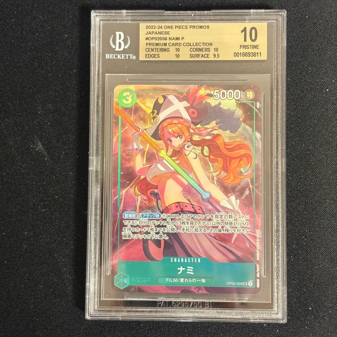 2026年最新】ナミ bgs10の人気アイテム - メルカリ