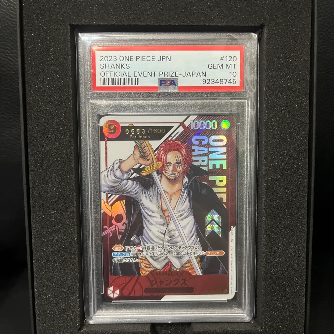 2026年最新】シリアルシャンクス psa10の人気アイテム - メルカリ