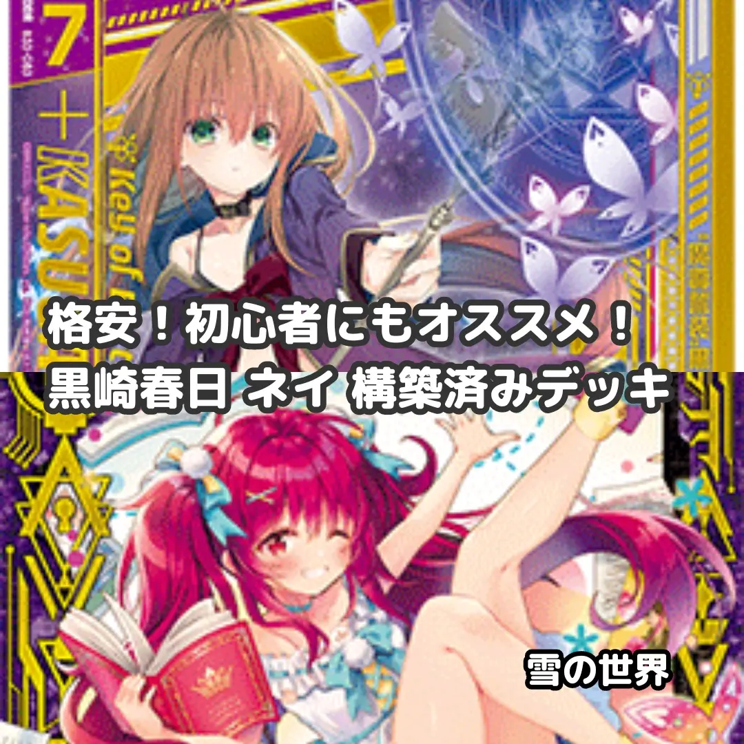 2026年最新】黒崎春日の人気アイテム - メルカリ