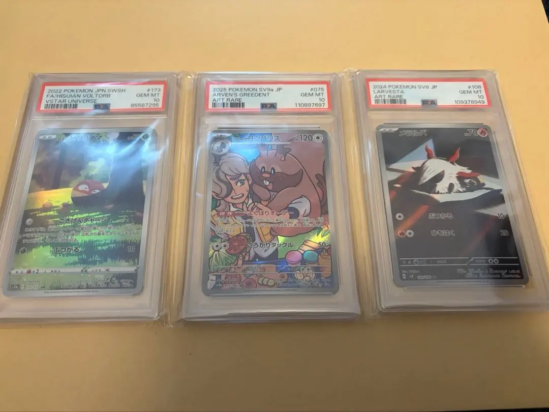 2026年最新】ビリリダマ psa10の人気アイテム - メルカリ