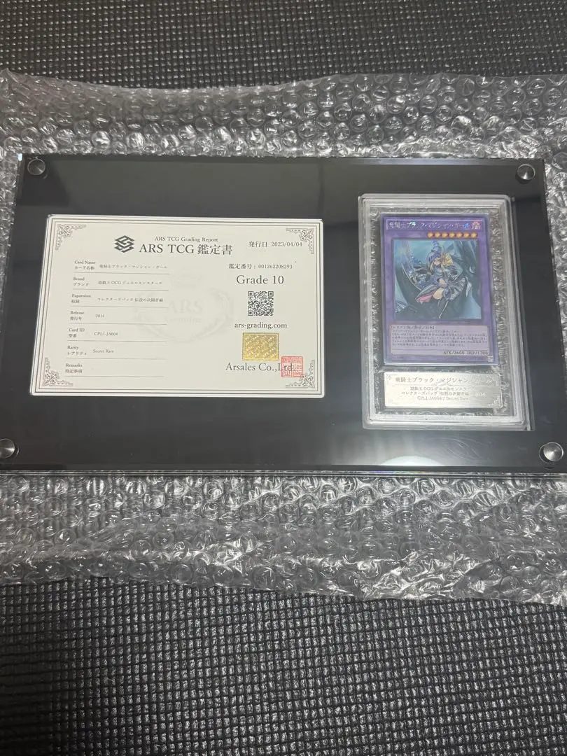 2026年最新】竜騎士ブラック・マジシャン・ガール アジアシクの人気