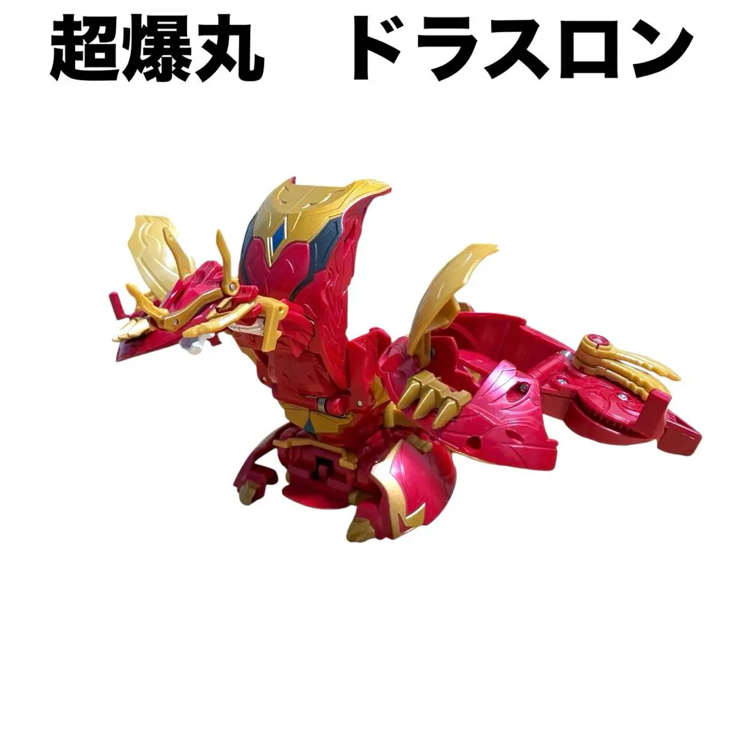 2026年最新】爆丸 ドラスロンの人気アイテム - メルカリ